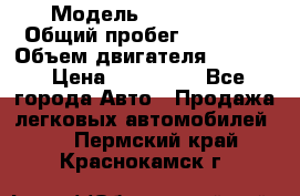  › Модель ­ CAAB 9-5 › Общий пробег ­ 14 000 › Объем двигателя ­ 2 000 › Цена ­ 200 000 - Все города Авто » Продажа легковых автомобилей   . Пермский край,Краснокамск г.